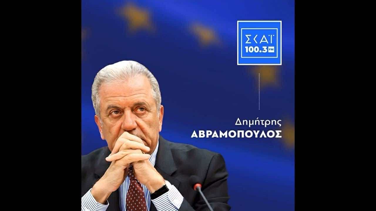 Ο Δ. Αβραμόπουλος στην εκπομπή "Ημερολόγιο" με τον Παύλο Τσίμα στο ραδιόφωνο "ΣΚΑΙ 100,3 FM"