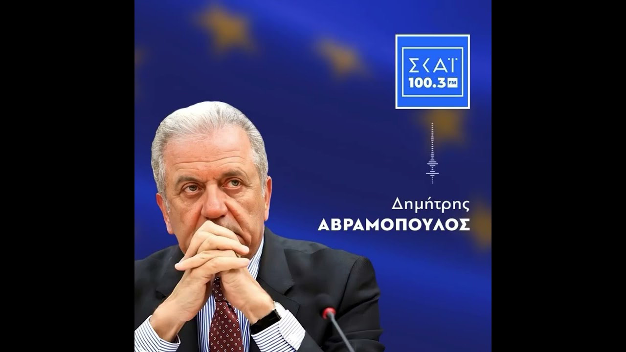 D. Avramopoulos on the show "Stigmiotypa" with Vassilis Koufopoulos on "SKAI 100.3 FM" radio