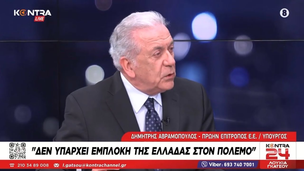 D. Avramopoulos on the Kontra Channel Program "Kontra 24" with Loukia Gatsou