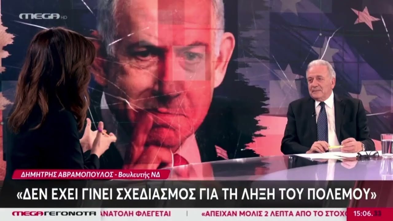 D. Avramopoulos on the MEGA TV Special News Broadcast with Niki Lymperaki