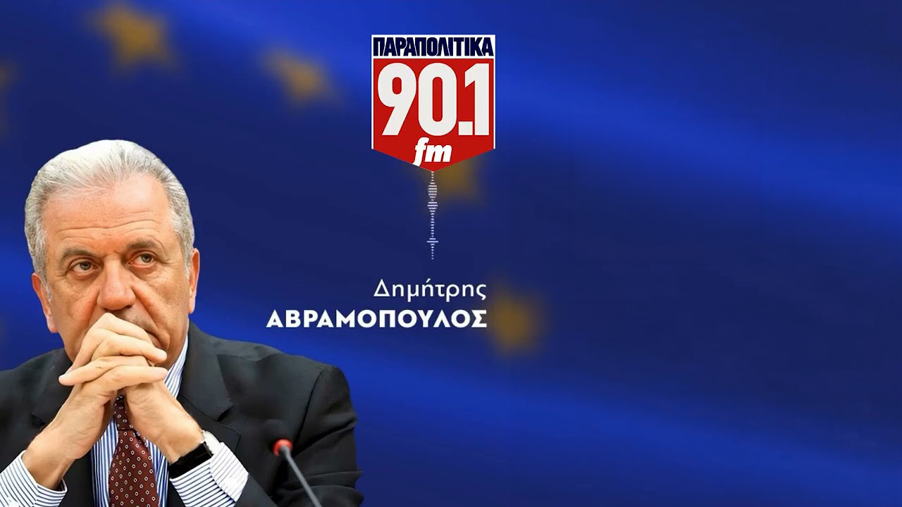 D. Avramopoulos on the "Parapolitika 90.1 FM" radio program "Ston Aera" (On Air) with N. Lymperaki