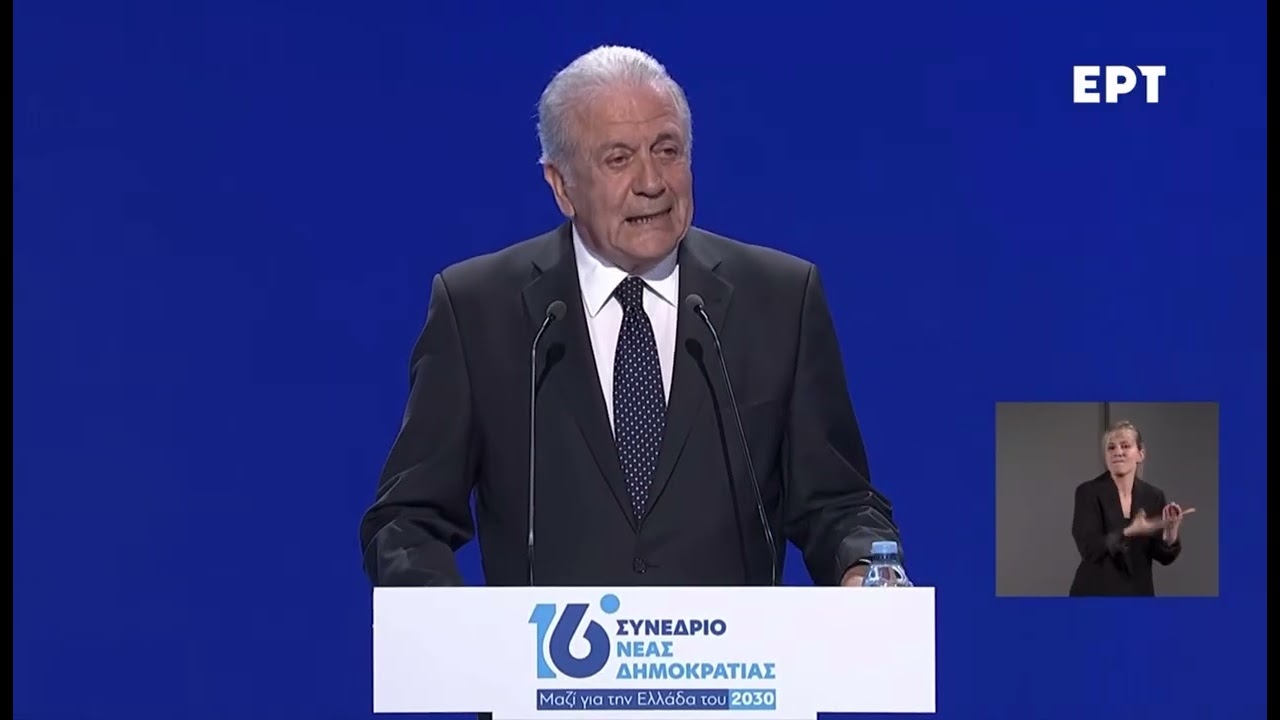 Ομιλία του Δ. Αβραμόπουλου στο 16ο Συνέδριο της Νέας Δημοκρατίας