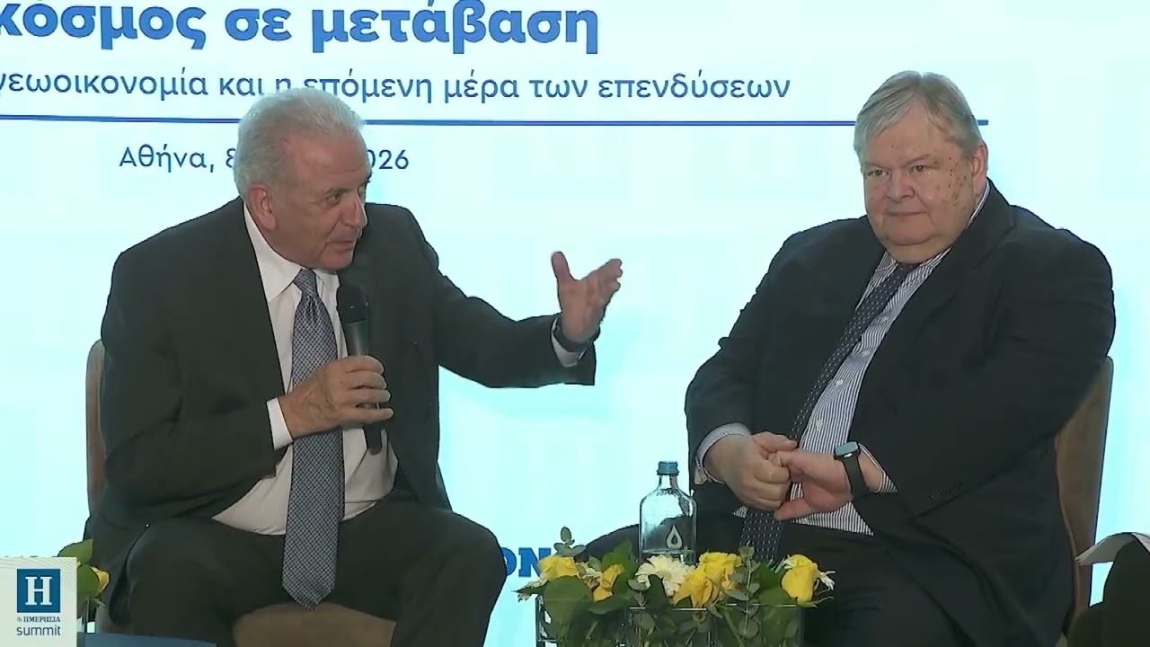 Ο Δ. Αβραμόπουλος στο 2ο Οικονομικό Συνέδριο της εφημερίδας "ΗΜΕΡΗΣΙΑ"