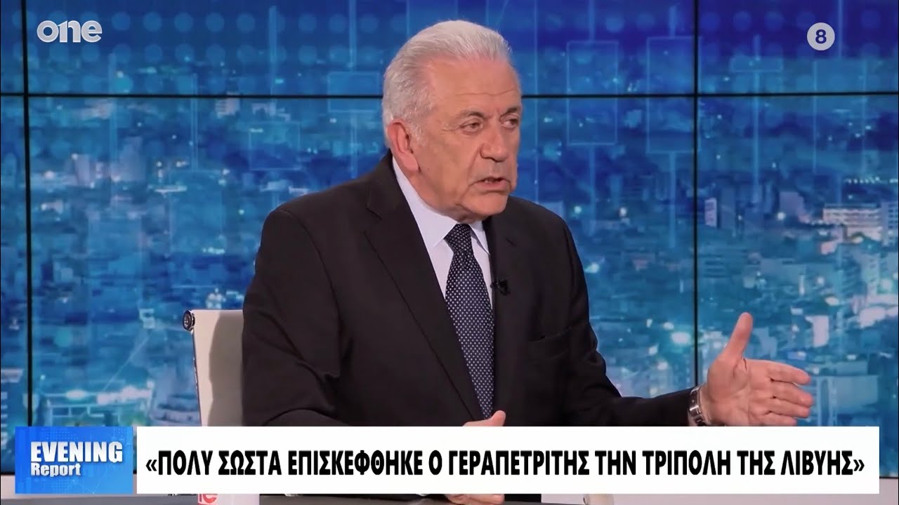 Ο Δ. Αβραμόπουλος στην εκπομπή "Evening Report" με τον Ρενάτο Λέκκα στο ONE Channel